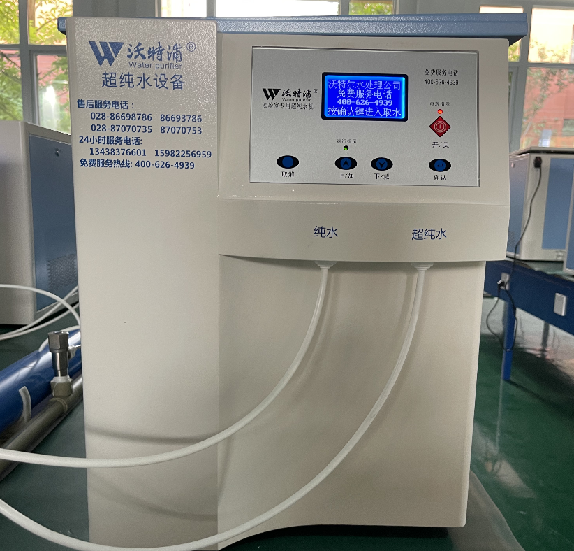 實(shí)驗(yàn)室超純水機(jī) 實(shí)驗(yàn)室超純水機(jī)